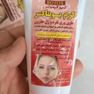 کرم بوتاکس اعلاء نیکا (45 گرم)