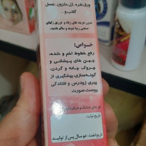 کرم بوتاکس اعلاء نیکا (45 گرم)