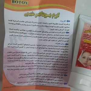 کرم بوتاکس اعلاء نیکا (45 گرم)
