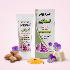 کرم پودر گیاهی  در سه کد (40 گرم)