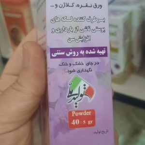 کرم ضدلک نیکا (35 گرم)