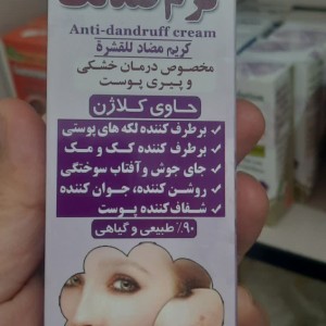 کرم ضدلک نیکا (35 گرم)