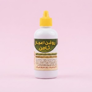 روغن اعجاز ثامن (60 گرم)