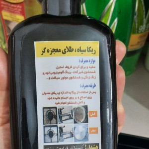 ریکا سیاه (250 گرم)