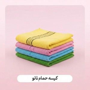 کیسه حمام نانو در ۴ رنگ زیبا