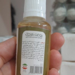 روغن کرچک (۴۵ سی سی)