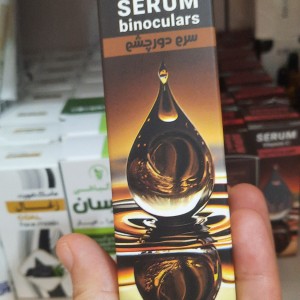 سرم دور چشم تخصصی گیاهی