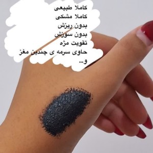 ریمل هفت مغز بهارین