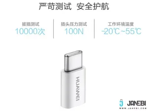 تبدیل اصلی میکرو یو اس بی به تایپ سی هواوی Huawei Micro USB To Type C