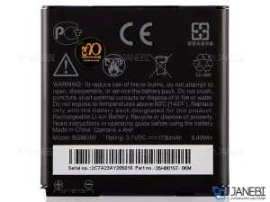 باتری اصلی HTCHTC EVO 3D battery