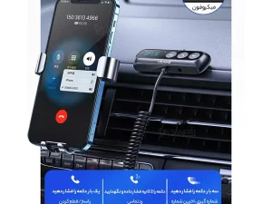 گیرنده صوتی بلوتوثی یوسامز Usams US-SJ503 TF Card Receiver FM Transmitter