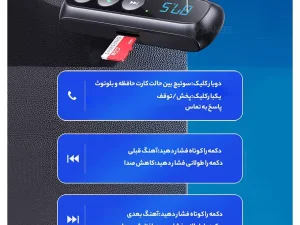 گیرنده صوتی بلوتوثی یوسامز Usams US-SJ503 TF Card Receiver FM Transmitter