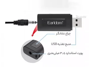 دانگل بلوتوث یو اس بی ارلدام Earldom ET-M72 bluetooth music receiver