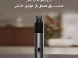 جارو شارژی خودرو شیائومی C2 FV3