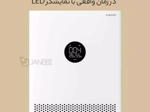 تصفیه هوای هوشمند شیائومی AC-M17-SC