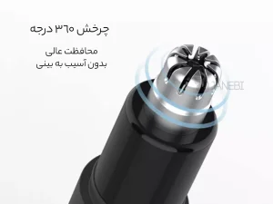 اصلاح کننده موی گوش و بینی شیائومی Xiaomi HN1