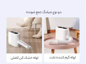 خشک کن کفش هوشمند شیائومی Xiaomi Mijia Five Multifunctional Smart Shoe Dryer YSHGJ001HJ