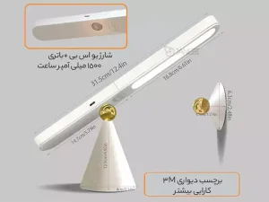 چراغ مطالعه ال ای دی قابل تنظیم لمسی LYTLM LED Desk Lamp