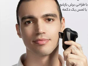 ریش تراش شارژی شیائومی 5S