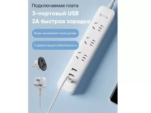 چند راهی سه سوکت و سه یو اس بی شیائومی Xiaomi Mi Power Strip Europlug XMCXB01QMN