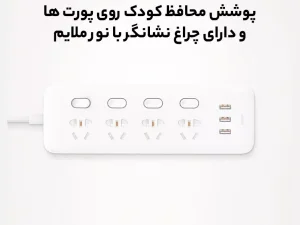 چند راهی و شارژر شیائومی 4 سوکت و 3 یو اس بی Xiaomi Mijia MJSWSKCXB-01QM Power Strip