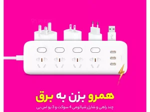 چند راهی و شارژر شیائومی 4 سوکت و 3 یو اس بی Xiaomi Mijia MJSWSKCXB-01QM Power Strip