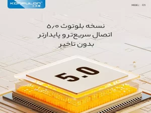 اسپیکر بلوتوثی و میکروفون قابل حمل کانفلون f21