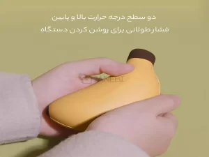 گرمکن دست و پاوربانک موبایل با طرح فانتزی موز H-W-03