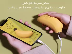 گرمکن دست و پاوربانک موبایل با طرح فانتزی موز H-W-03