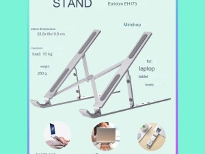 استند و پایه لپ تاپ تاشو پلاستیکی ارلدام EH173