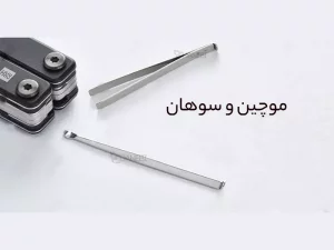 ابزار چند کاره مسافرتی شیائومی Multitool Xiaomi HuoHou mini HU0140 11 in 1 Huohou