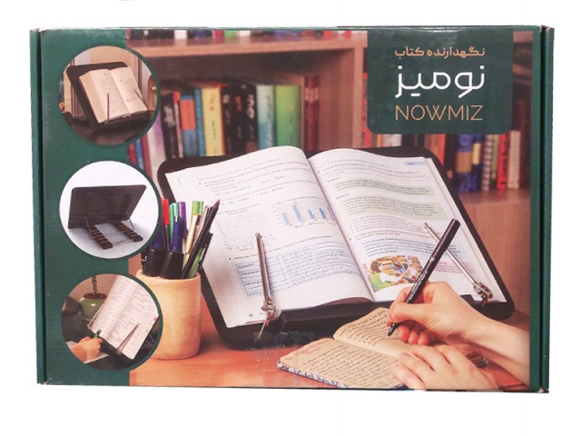 نگهدارنده کتاب مدل MFD