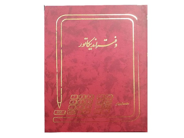 دفتر 160 برگ اندیکاتور