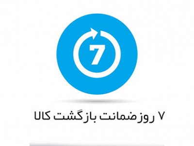 شرایط بازگشت کالا