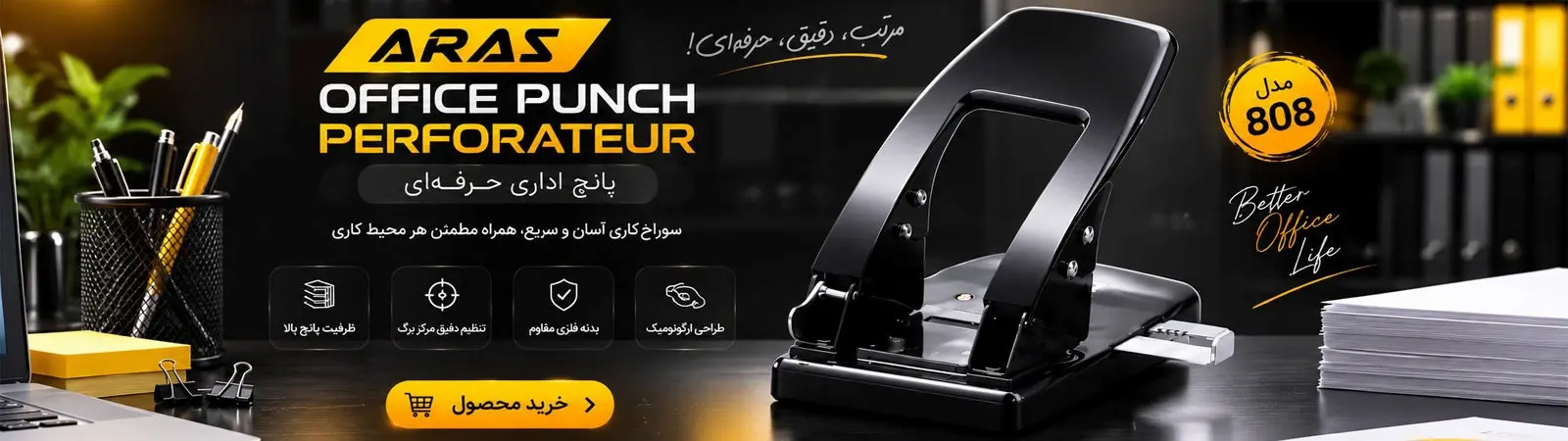 پانج اداری