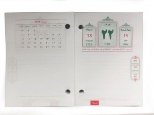 تقویم رومیزی سال 1404