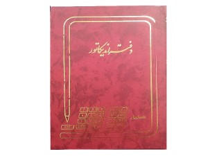 دفتر 160 برگ اندیکاتور