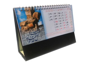 تقویم رومیزی مثلثی  سال 1405