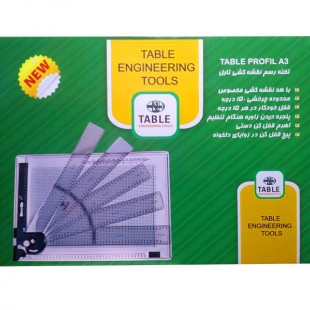 تخته رسم ثابت TABLE سایز A3