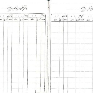 دفتر 100 برگ حضور غیاب