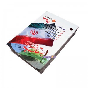 تقویم رومیزی سال 95