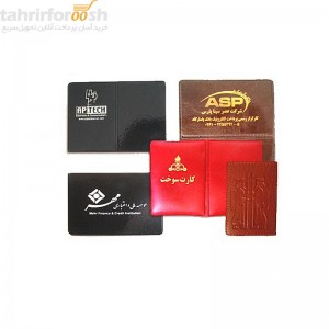 جلد کارت سوخت و عابر بانک