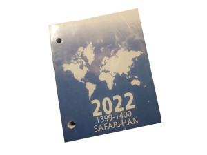 تقویم رومیزی میلادی مدل Safari 2022 پانچی