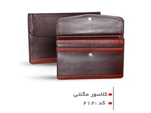 کیف سمیناری طرح چرم منگنتی کد 212