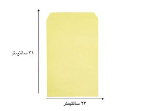 پاکت A4 زرد 140 گرم بسته 250 عددی