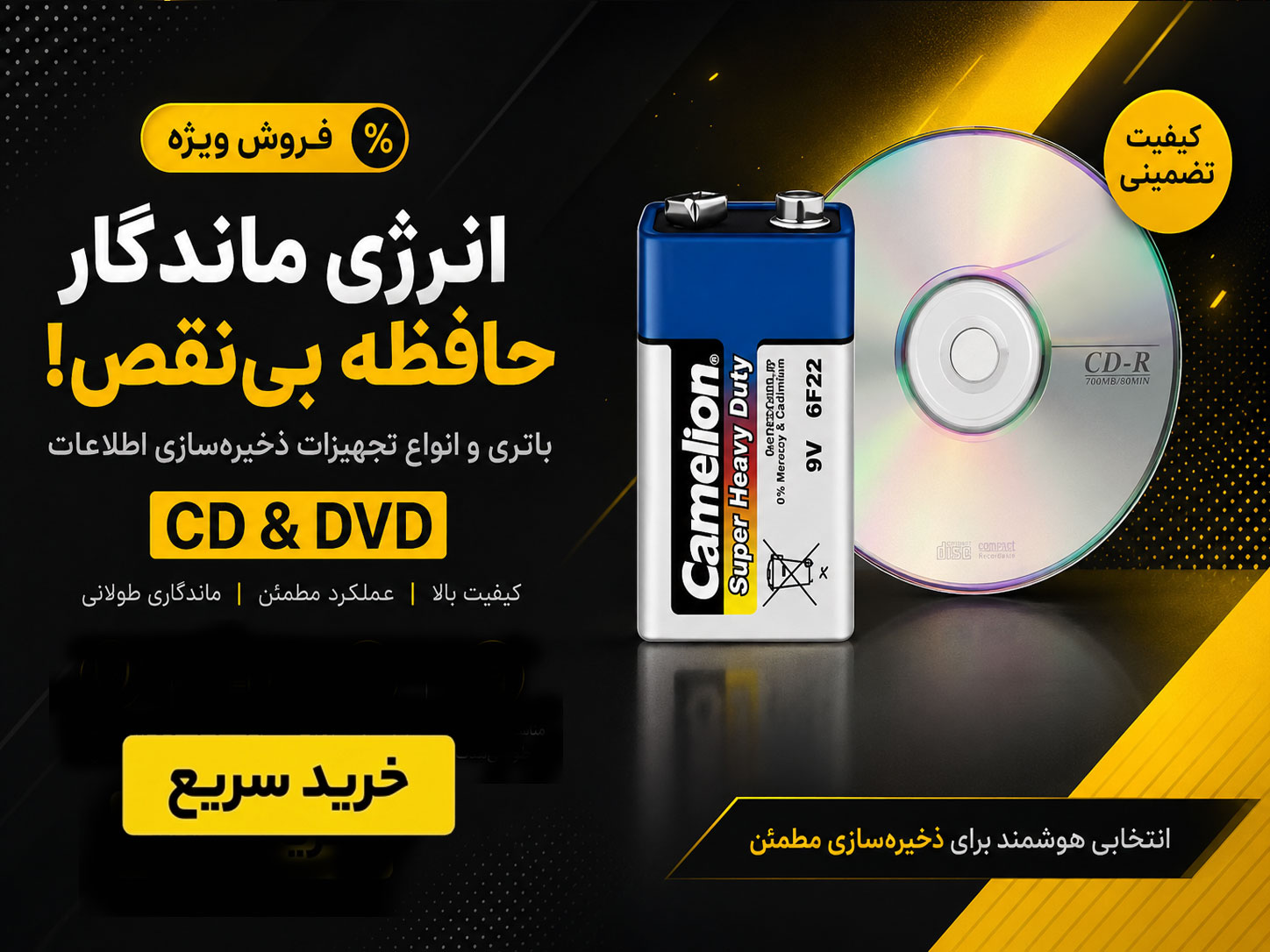 انواع باتری 