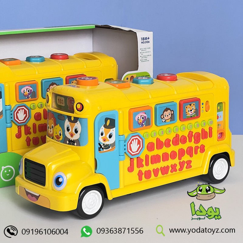 اسباب بازی آموزشی اتوبوس موزیکال هولی تویز TH-3126 HUILE TOYS SCHOOL BUS