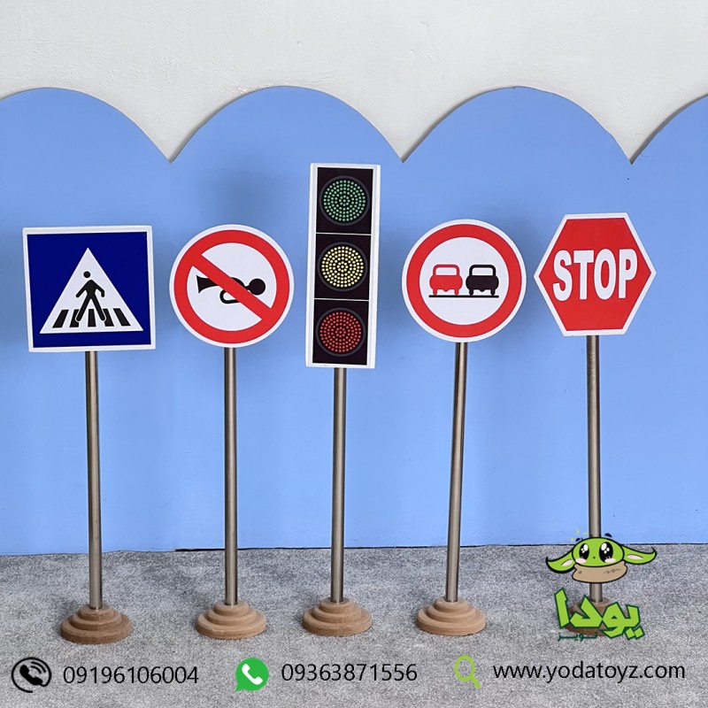 علایم راهنمایی و رانندگی مهد کودک و خانه بازی