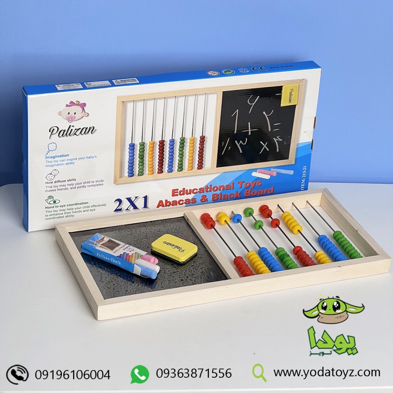 تخته سیاه گچی با چرتکه 21321 برند PALIZAN