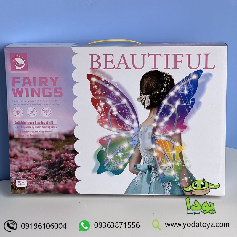 بال فرشته باطری خور